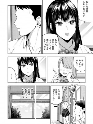 [長代ルージュ] 愛され願望の姫【FANZA限定特典付き】[DL版]_057