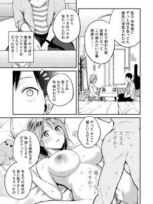 [長代ルージュ] 愛され願望の姫【FANZA限定特典付き】[DL版]_158