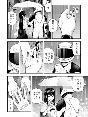 [長代ルージュ] 愛され願望の姫【FANZA限定特典付き】[DL版]_041