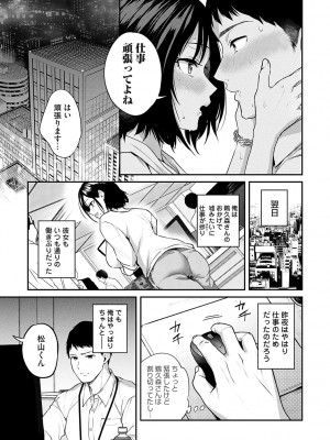 [長代ルージュ] 愛され願望の姫【FANZA限定特典付き】[DL版]_140