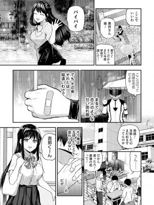 [長代ルージュ] 愛され願望の姫【FANZA限定特典付き】[DL版]_042