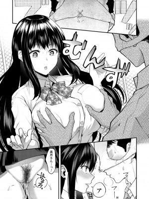 [長代ルージュ] 愛され願望の姫【FANZA限定特典付き】[DL版]_016