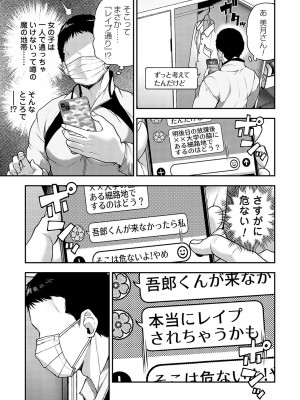 [長代ルージュ] 愛され願望の姫【FANZA限定特典付き】[DL版]_084
