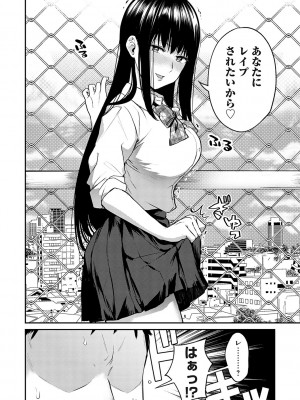[長代ルージュ] 愛され願望の姫【FANZA限定特典付き】[DL版]_009