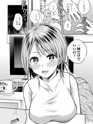 [長代ルージュ] 愛され願望の姫【FANZA限定特典付き】[DL版]_161