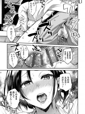 [長代ルージュ] 愛され願望の姫【FANZA限定特典付き】[DL版]_138