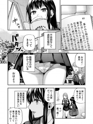 [長代ルージュ] 愛され願望の姫【FANZA限定特典付き】[DL版]_061