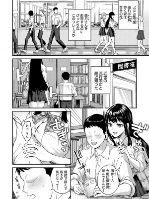 [長代ルージュ] 愛され願望の姫【FANZA限定特典付き】[DL版]_005