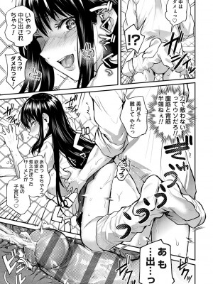 [長代ルージュ] 愛され願望の姫【FANZA限定特典付き】[DL版]_026
