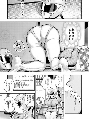 [長代ルージュ] 愛され願望の姫【FANZA限定特典付き】[DL版]_198