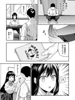 [長代ルージュ] 愛され願望の姫【FANZA限定特典付き】[DL版]_058