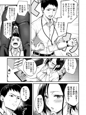 [長代ルージュ] 愛され願望の姫【FANZA限定特典付き】[DL版]_122