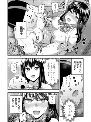 [長代ルージュ] 愛され願望の姫【FANZA限定特典付き】[DL版]_049