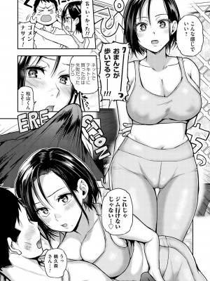 [長代ルージュ] 愛され願望の姫【FANZA限定特典付き】[DL版]_143
