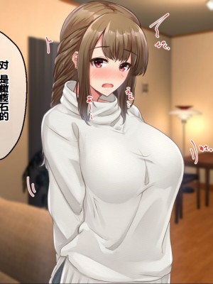 [せびれ] 元おねと元○ョタ～十年前からハメてる同棲彼女との話～ [中国翻訳]_214