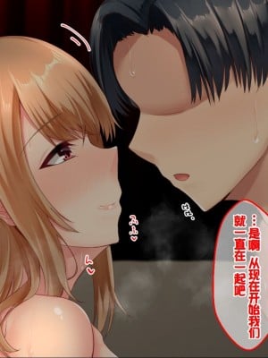 [せびれ] 元おねと元○ョタ～十年前からハメてる同棲彼女との話～ [中国翻訳]_305
