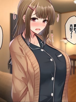 [せびれ] 元おねと元○ョタ～十年前からハメてる同棲彼女との話～ [中国翻訳]_009