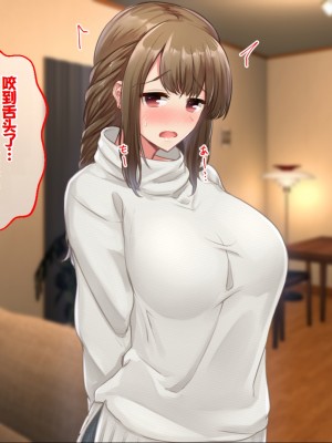 [せびれ] 元おねと元○ョタ～十年前からハメてる同棲彼女との話～ [中国翻訳]_212