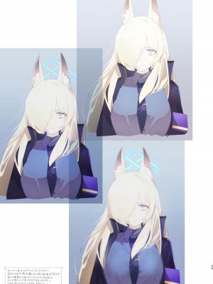 [やんやんよ (やんよ)] 先生の画像フォルダを覗いたら (ブルーアーカイブ) [DL版]_39