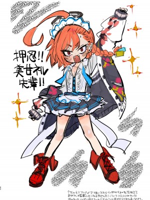 [やんやんよ (やんよ)] 先生の画像フォルダを覗いたら (ブルーアーカイブ) [DL版]_52