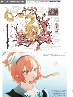 [やんやんよ (やんよ)] 先生の画像フォルダを覗いたら (ブルーアーカイブ) [DL版]_21
