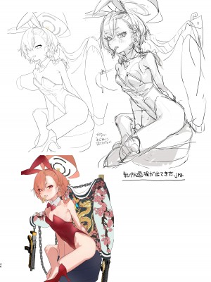 [やんやんよ (やんよ)] 先生の画像フォルダを覗いたら (ブルーアーカイブ) [DL版]_46