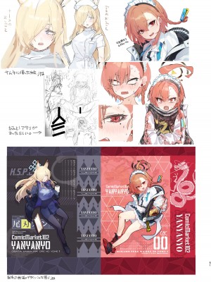 [やんやんよ (やんよ)] 先生の画像フォルダを覗いたら (ブルーアーカイブ) [DL版]_51