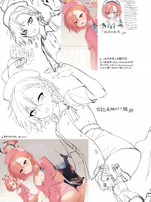 [やんやんよ (やんよ)] 先生の画像フォルダを覗いたら (ブルーアーカイブ) [DL版]_55