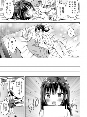 [粉織] 無抑性シンドローム(絶食系男子、性欲を知る) ch01-66(END)_1425