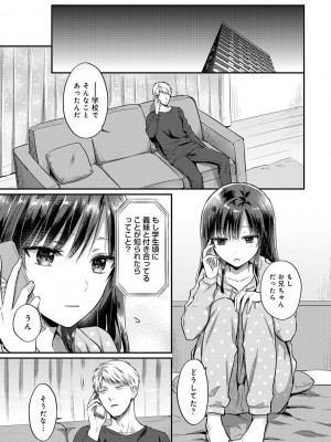 [粉織] 無抑性シンドローム(絶食系男子、性欲を知る) ch01-66(END)_1403