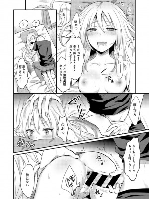 [粉織] 無抑性シンドローム(絶食系男子、性欲を知る) ch01-66(END)_0142
