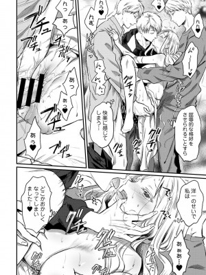 [粉織] 無抑性シンドローム(絶食系男子、性欲を知る) ch01-66(END)_1130