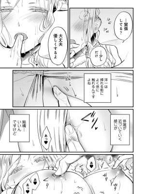 [粉織] 無抑性シンドローム(絶食系男子、性欲を知る) ch01-66(END)_1193