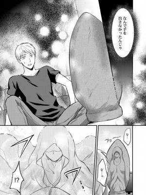 [粉織] 無抑性シンドローム(絶食系男子、性欲を知る) ch01-66(END)_0127