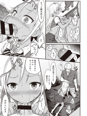 [粉織] 無抑性シンドローム(絶食系男子、性欲を知る) ch01-66(END)_0045