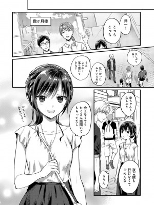 [粉織] 無抑性シンドローム(絶食系男子、性欲を知る) ch01-66(END)_1408