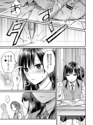 [粉織] 無抑性シンドローム(絶食系男子、性欲を知る) ch01-66(END)_1381