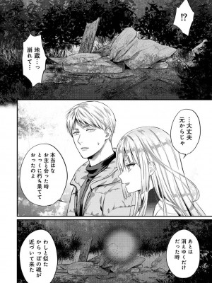 [粉織] 無抑性シンドローム(絶食系男子、性欲を知る) ch01-66(END)_1584