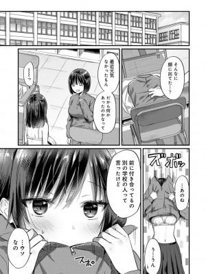[粉織] 無抑性シンドローム(絶食系男子、性欲を知る) ch01-66(END)_1305