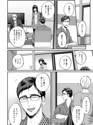 [粉織] 無抑性シンドローム(絶食系男子、性欲を知る) ch01-66(END)_0526