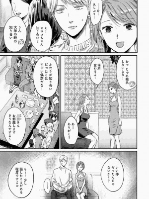 [粉織] 無抑性シンドローム(絶食系男子、性欲を知る) ch01-66(END)_1161