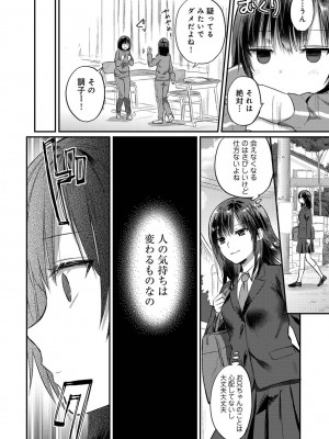 [粉織] 無抑性シンドローム(絶食系男子、性欲を知る) ch01-66(END)_1310