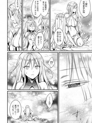[粉織] 無抑性シンドローム(絶食系男子、性欲を知る) ch01-66(END)_1118
