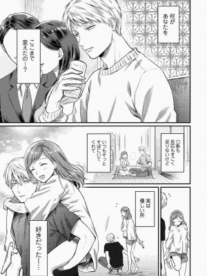 [粉織] 無抑性シンドローム(絶食系男子、性欲を知る) ch01-66(END)_1177