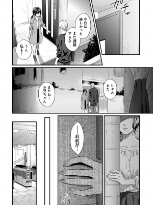 [粉織] 無抑性シンドローム(絶食系男子、性欲を知る) ch01-66(END)_1524