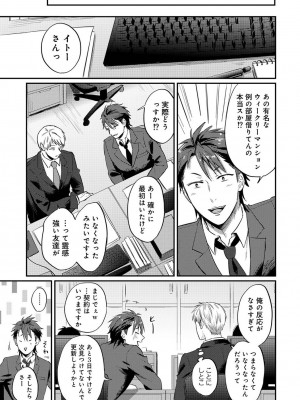 [粉織] 無抑性シンドローム(絶食系男子、性欲を知る) ch01-66(END)_1273