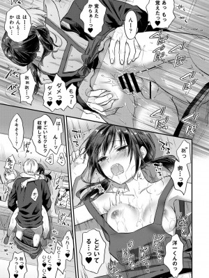 [粉織] 無抑性シンドローム(絶食系男子、性欲を知る) ch01-66(END)_1521