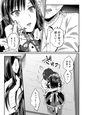 [粉織] 無抑性シンドローム(絶食系男子、性欲を知る) ch01-66(END)_0803