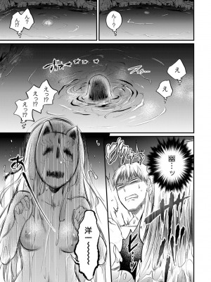 [粉織] 無抑性シンドローム(絶食系男子、性欲を知る) ch01-66(END)_0531