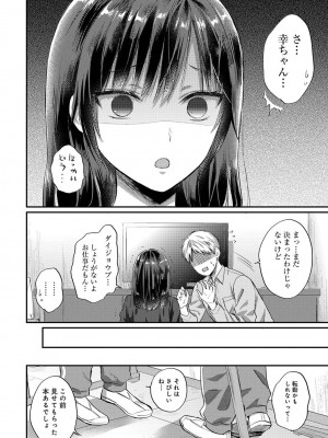 [粉織] 無抑性シンドローム(絶食系男子、性欲を知る) ch01-66(END)_1308